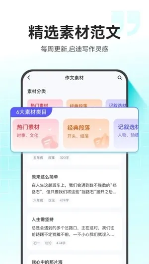 小猿作文app官方版下载截图1