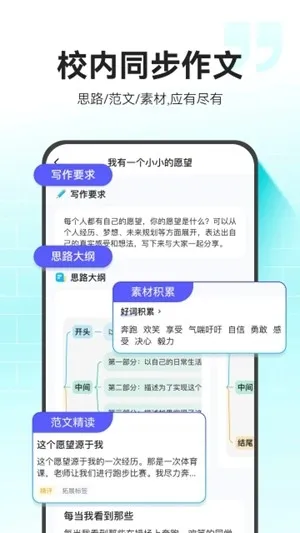 小猿作文app官方版下载截图4