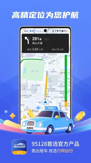 行呗出行司机软件亮点