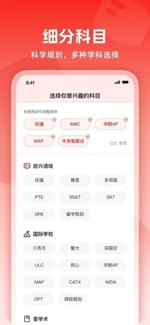 威学在线app手机版下载截图2