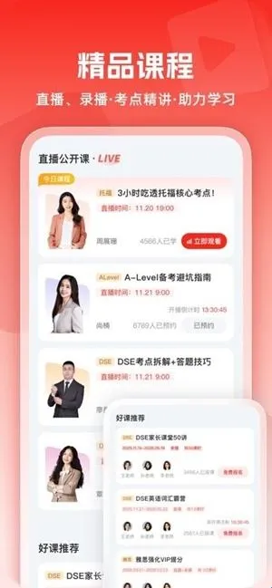 威学在线app