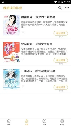 小说下载器app最新版下载截图2