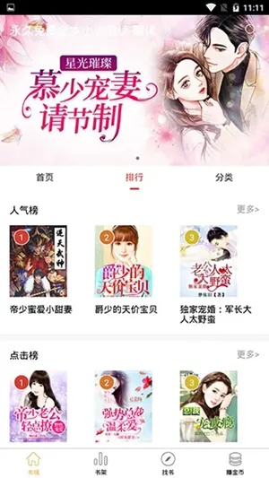 小说下载器app最新版下载截图3