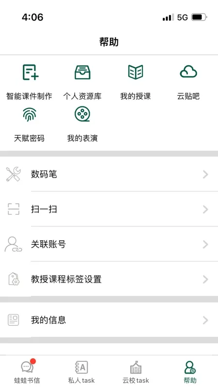 LQWaWa两栖蛙蛙安卓版下载截图1