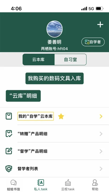 LQWaWa两栖蛙蛙安卓版下载截图2