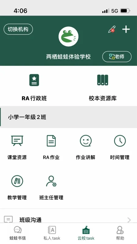 LQWaWa两栖蛙蛙安卓版下载截图4