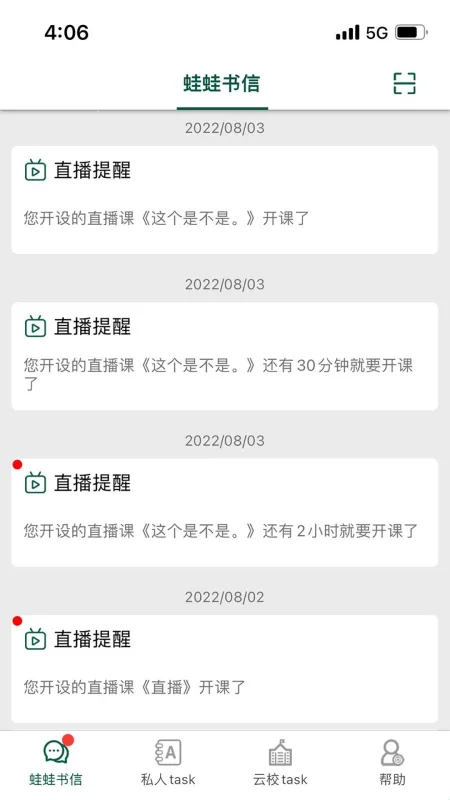 LQWaWa两栖蛙蛙软件功能 LQWaWa两栖蛙蛙软件功能