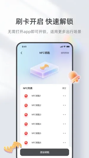 台铃智能app手机版下载截图2