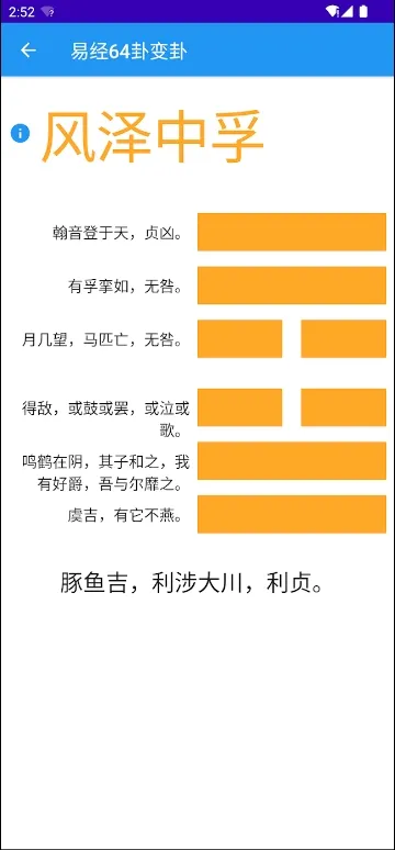 风水罗盘大全及工具知识安卓版下载截图1