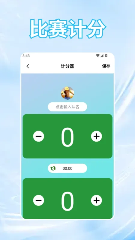黄金-店铺收款记账助手截图1