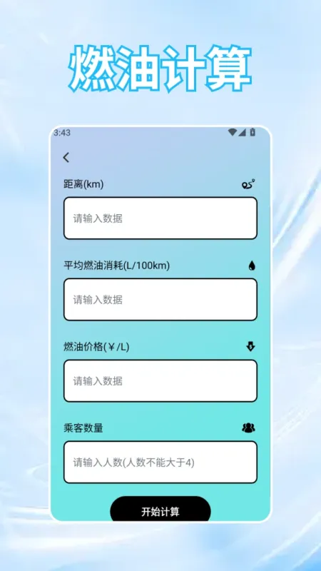 黄金-店铺收款记账助手截图2
