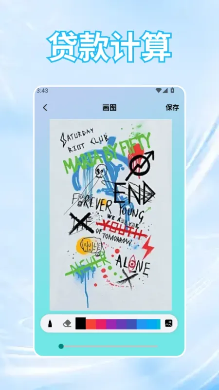 黄金-店铺收款记账助手截图4