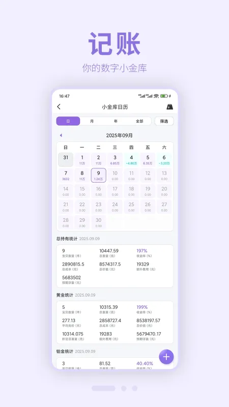 大家坛-音频发烧友社区截图1