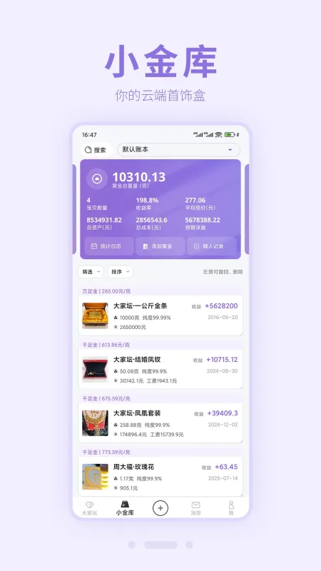 大家坛-音频发烧友社区截图3