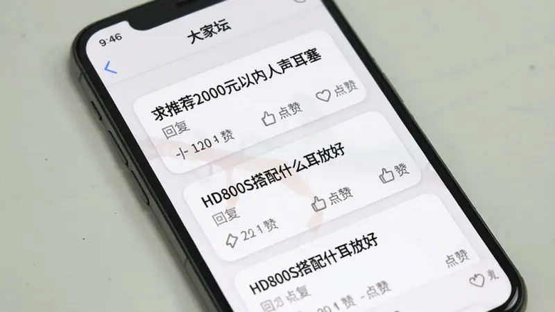社区讨论界面，手机屏幕上显示“大家坛”的论坛帖子列表，标题如“求推荐2000元以内人声耳塞”“HD800S搭配什么耳放好”，每条帖子下方有回复数和点赞数，背景是淡灰色，帖子卡片白色圆角，布局整齐，风格写实，画质干净