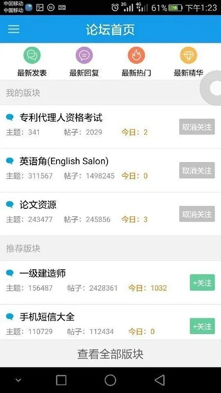 大家坛 论坛 界面 截图