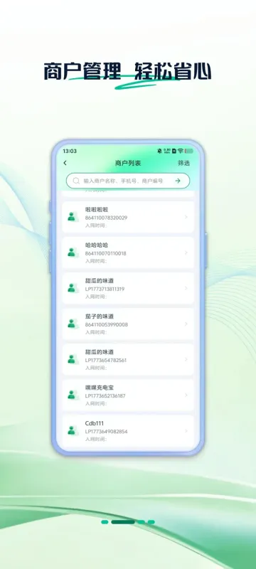 拓展助手-手机工具截图2