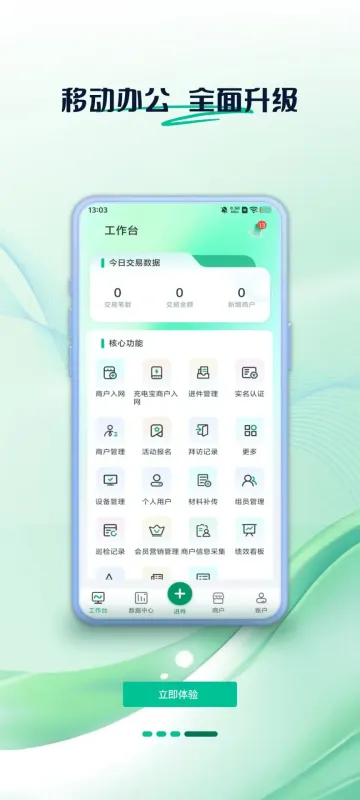 拓展助手-手机工具截图3
