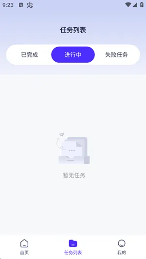金舟音频人声分离手机版
