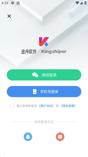 金舟音频人声分离手机版