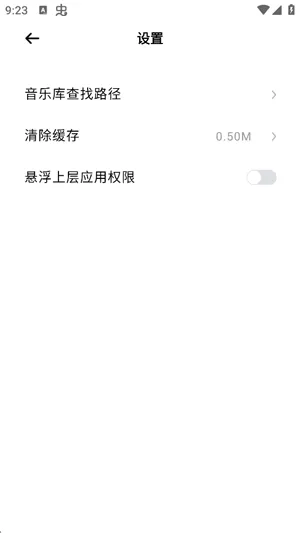 金舟音频人声分离手机版