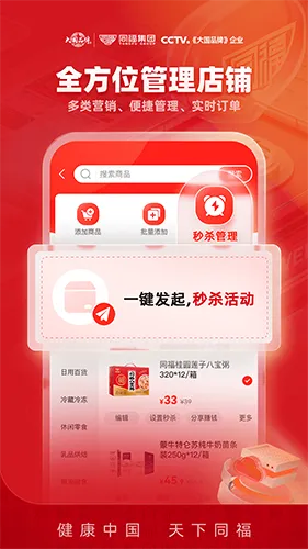 同福云商 安卓版 界面截图