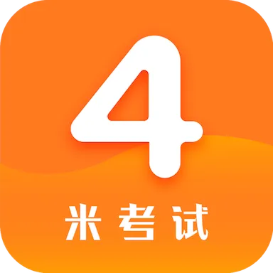英语四级真题