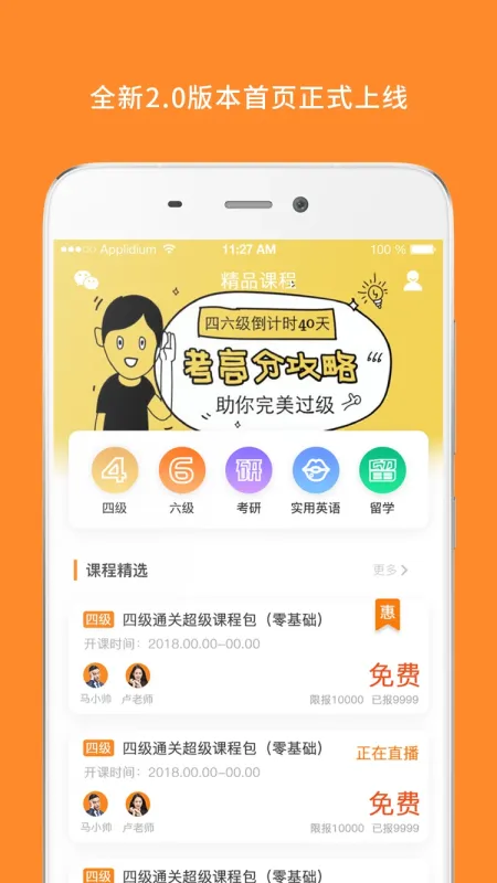 英语四级真题-备考刷题工具截图1