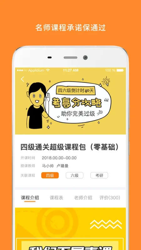 英语四级真题-备考刷题工具截图2