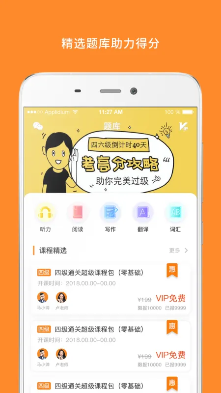 英语四级真题-备考刷题工具截图3