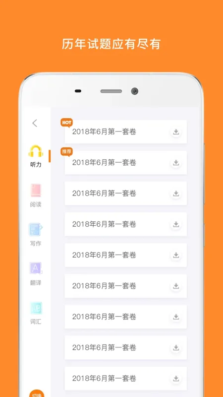 英语四级真题-备考刷题工具截图4