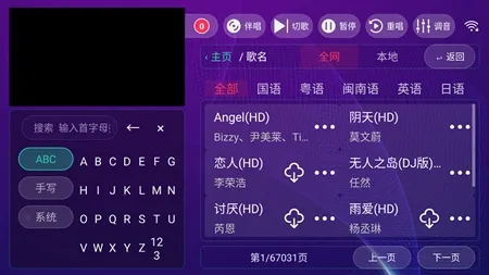 麦动KTV最新官方版下载截图3
