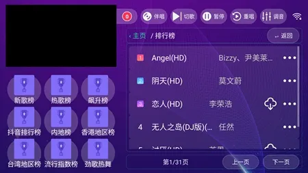 麦动KTV最新官方版下载截图4