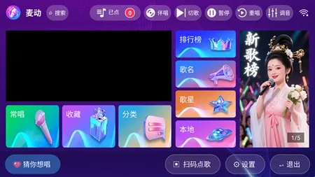 麦动KTV