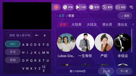 麦动KTV软件亮点