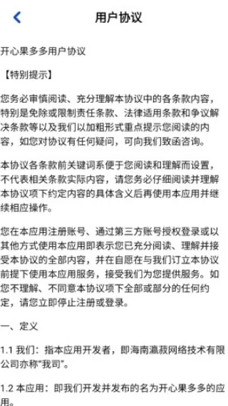 开心果多多官方正版下载截图1