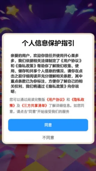 开心果多多官方正版下载截图2
