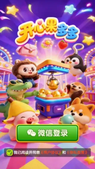 开心果多多官方正版下载截图3