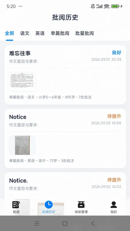 浣石智阅2026官方正版下载截图2