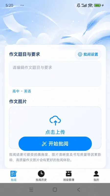 浣石智阅2026官方正版下载截图3