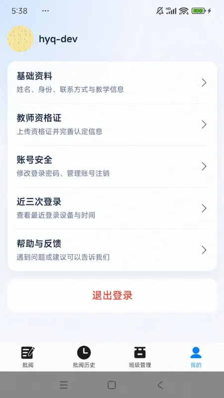浣石智阅2026官方正版下载截图4