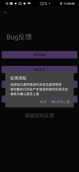 崩坏3外置扫码器最新版下载截图2