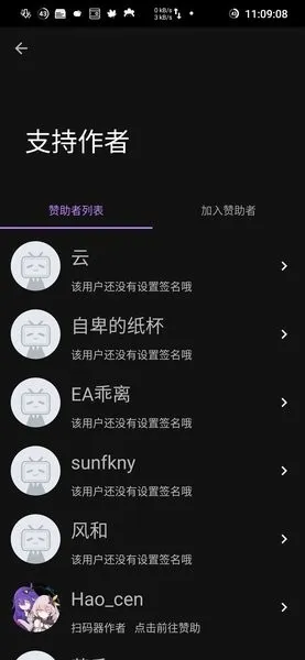 崩坏3外置扫码器最新版下载截图3
