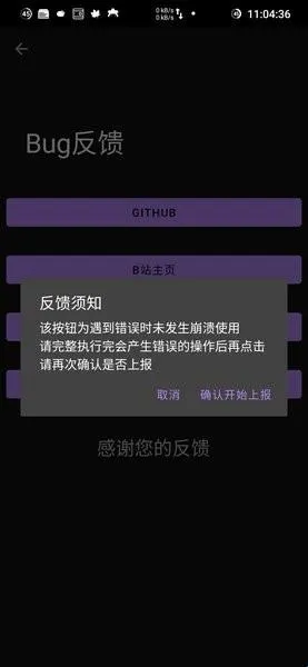 崩坏3外置扫码器软件功能