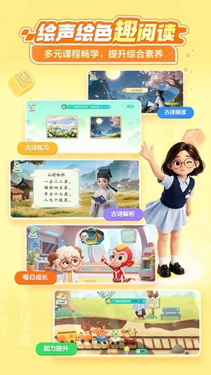 洪恩AI快读官方安卓版下载截图1