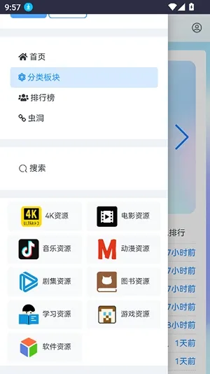 黑色资源社最新版下载截图1