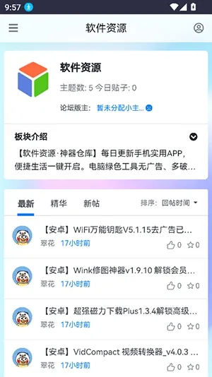 黑色资源社最新版下载截图3