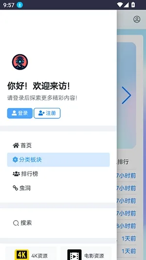 黑色资源社最新版下载截图4