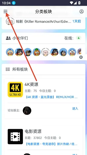 黑色资源社如何下载资源?