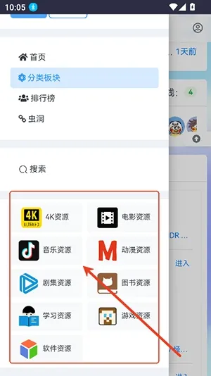 黑色资源社如何下载资源?